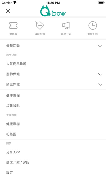Qbow寵物漢方保健
