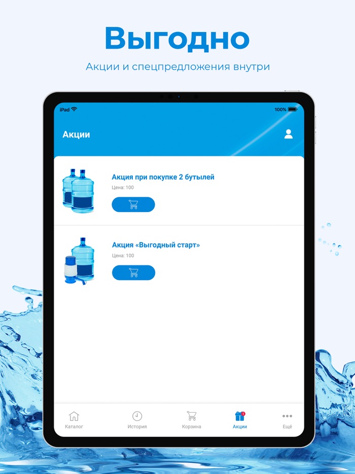 Багата Вода Одесса