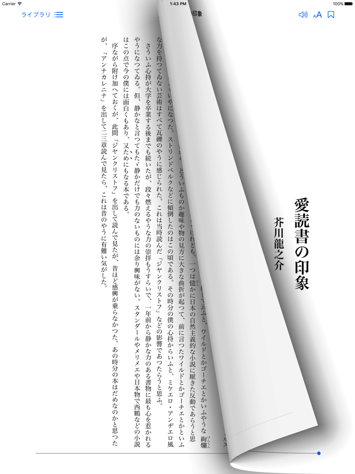 芥川龍之介 文学全集