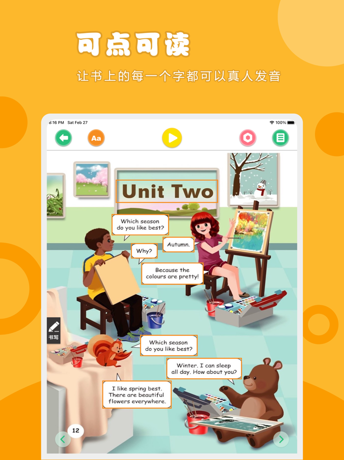 英语五年级下册-人教版PEP小学英语点读教材