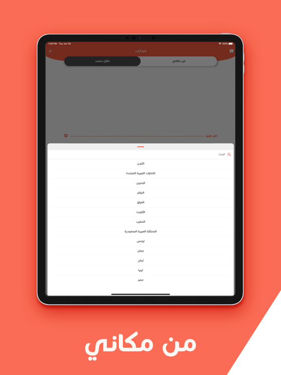 Screenshot #5 pour Alyameen