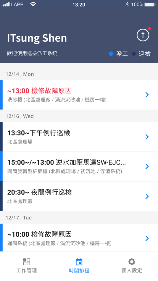 #3. Advantech Patrol Inspection (iOS) 由: Advantech