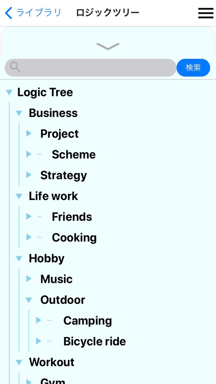 ロジックツリー