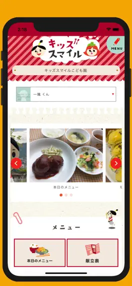 Game screenshot キッズスマイルサポート mod apk