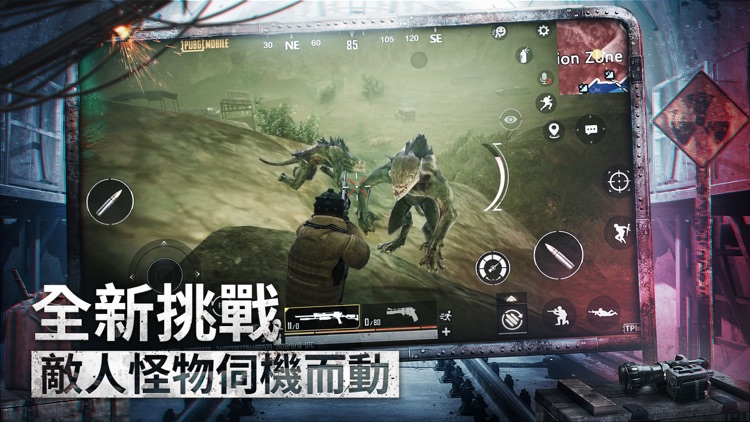 PUBG MOBILE:絕地求生M screenshot-5
