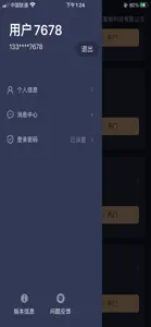 大钥匙 screenshot #5 for iPhone