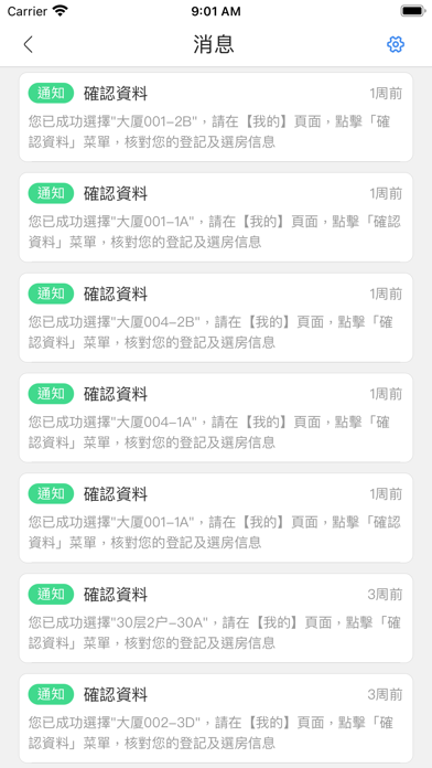 置業遠洋-香港 Screenshot