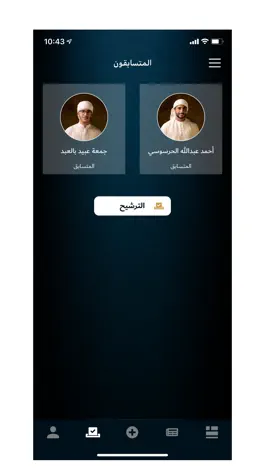 Game screenshot Almeydan الميدان apk