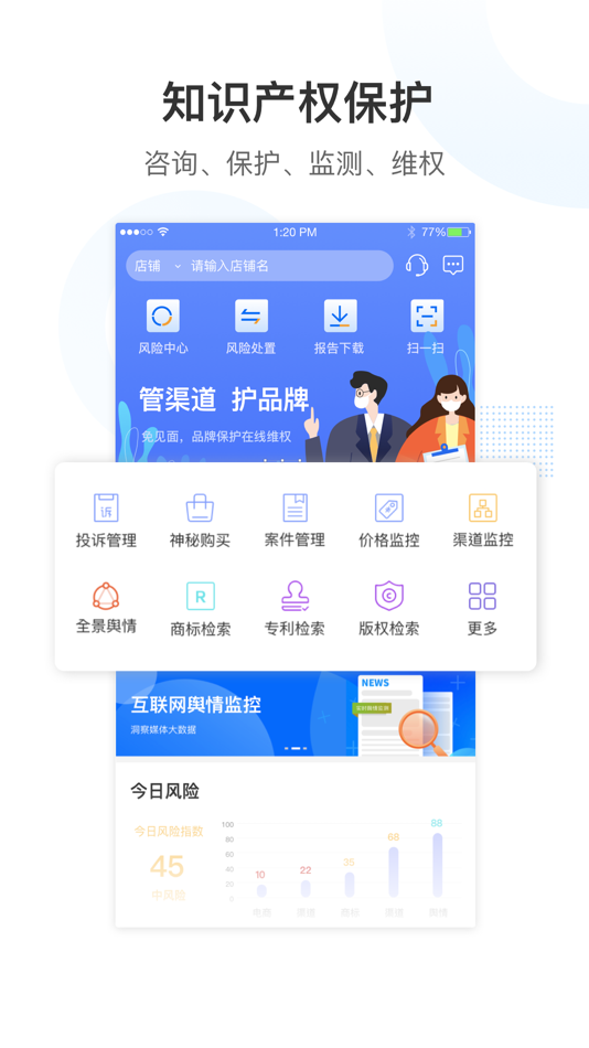 #5. 简之-知识产权保护专家 (iOS) بواسطة: 杭州创因网络科技有限公司