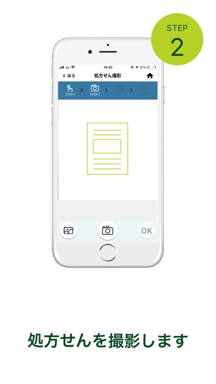 スマホ処方めーる/GREENMEDIC