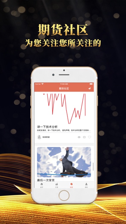 国盛期货宝-期货行情策略App