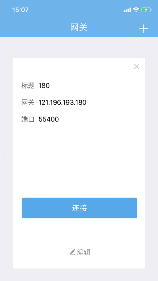 #3. eNet Remote (iOS) Ved: 亚信安全
