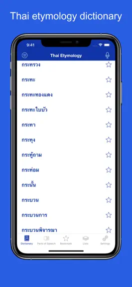 Game screenshot Thai Etymology Dictionary mod apk