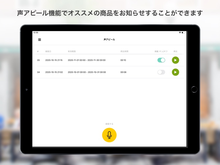 SmartORDERお店用 screenshot-4