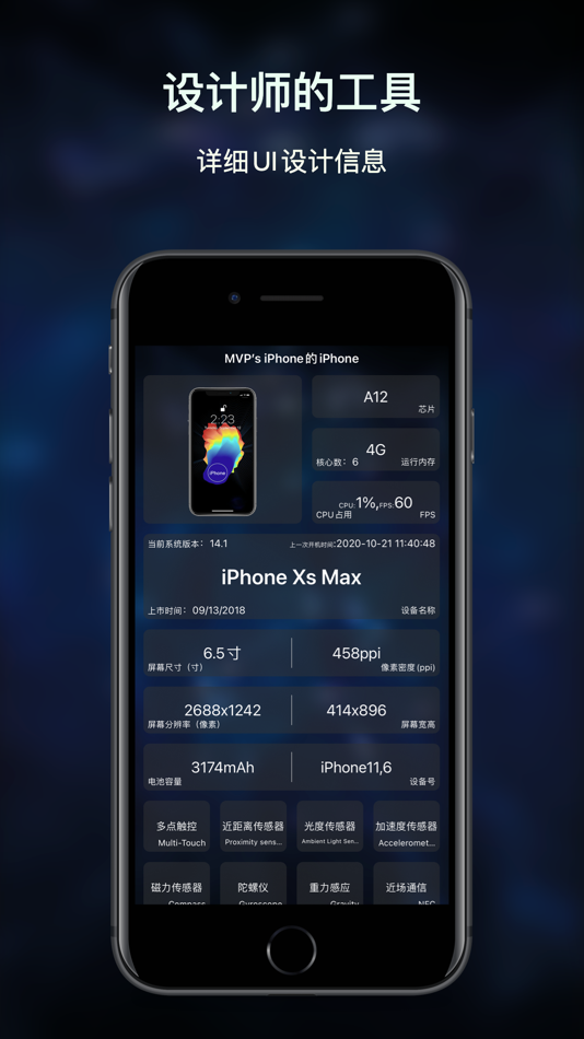 #1. CPU-X-MAX (iOS) 由: 佰臣 费