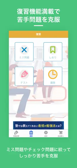 Game screenshot 英検®準2級  資格試験対策問題｜D-Learning hack