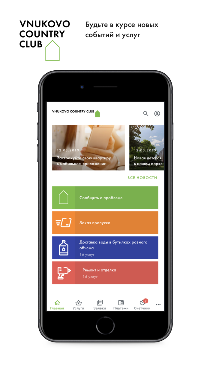 VNUKOVO COUNTRY CLUB