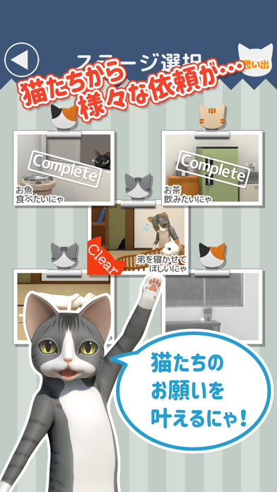 脱出ゲーム 猫様のしもべのおすすめ画像3