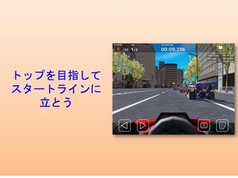 アキバカートレーシングのおすすめ画像4