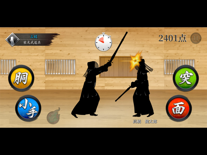 無限かかり稽古