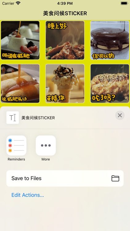 美食问候STICKER