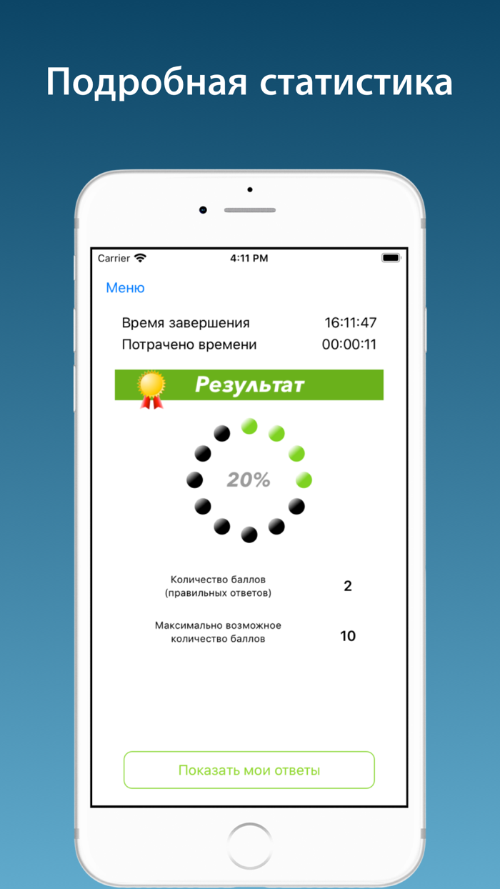 Промышленная безопасность 9.33
