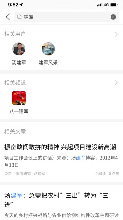 神州师爷 screenshot-6