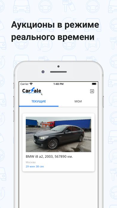 Screenshot #2 pour CarSale
