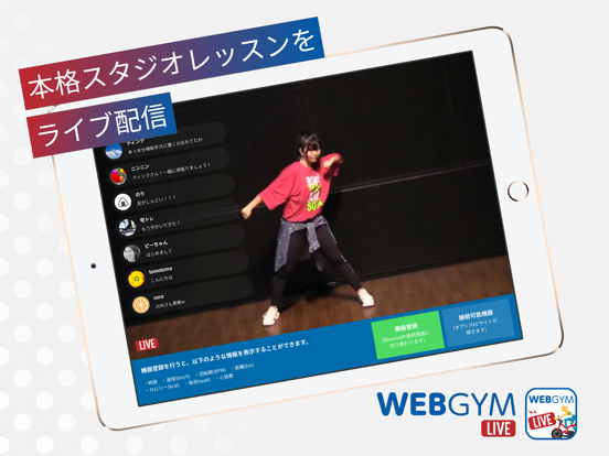 WEBGYM LIVEのおすすめ画像1