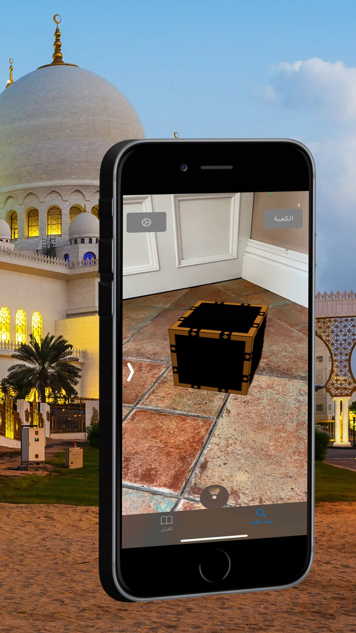 Qibla Easy Finder AR