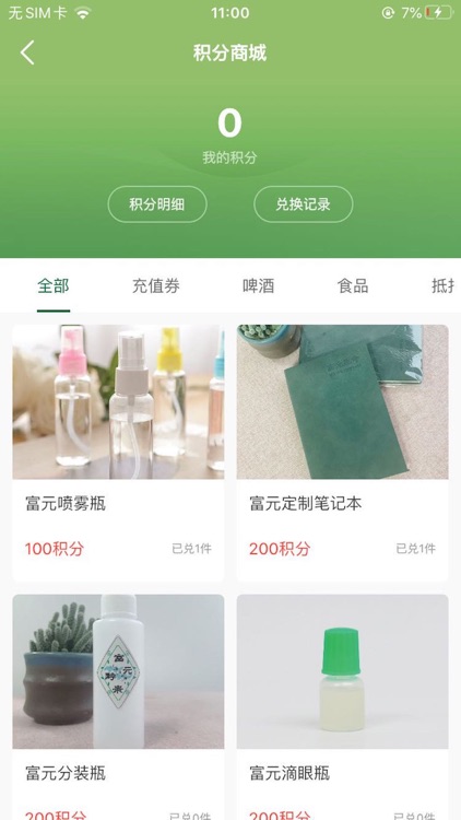 富元生命 screenshot-3