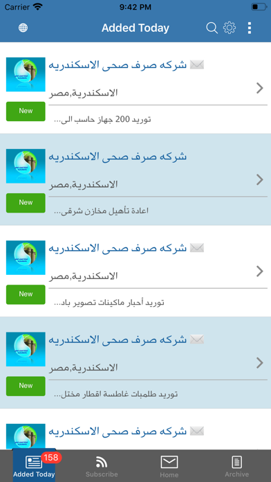 مناقصات Screenshot