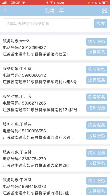 莱洋健康 screenshot-8