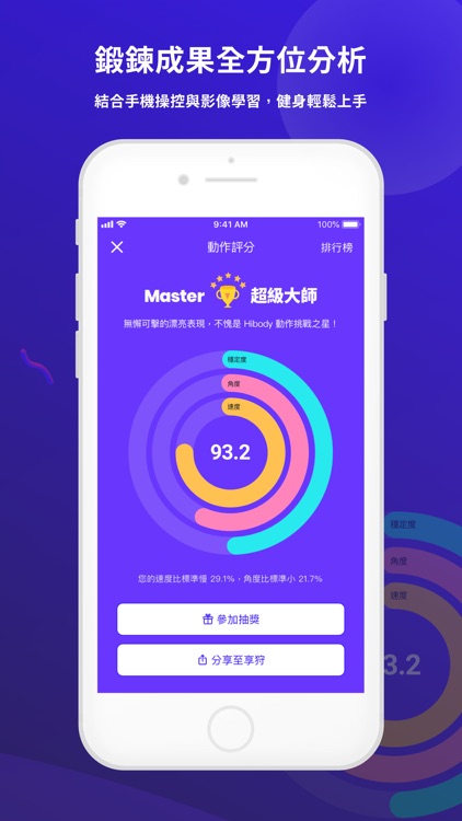 HiBody輕鬆動 screenshot-4