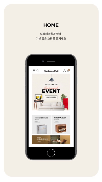 노블레스몰-프리미엄 라이프스타일 숍 Screenshot