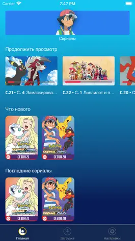 Game screenshot Pokémon TV apk
