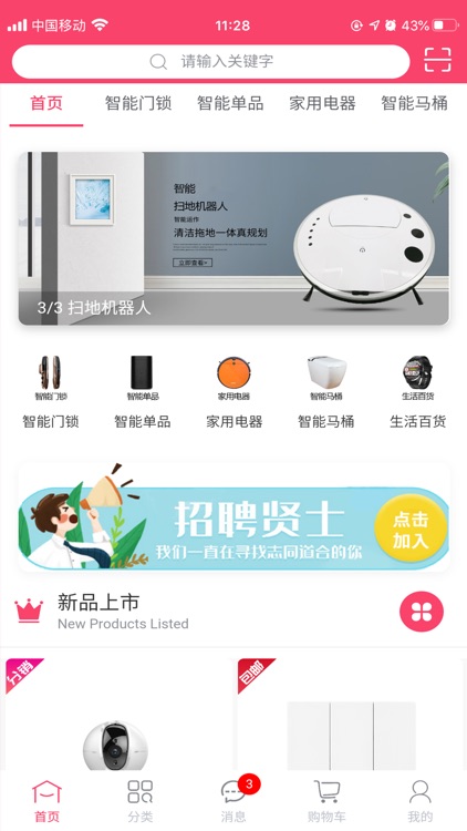 地久商城 screenshot-9