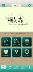 リラクゼーションサロン楓の森 screenshot #1 for iPhone