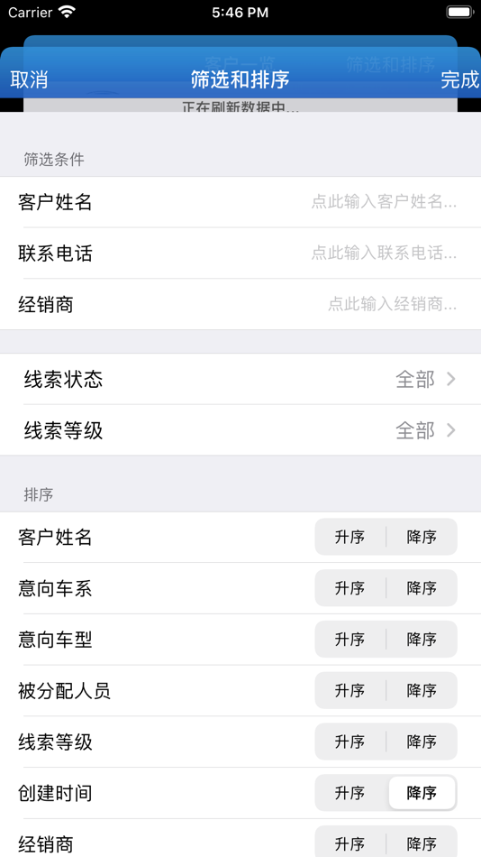#1. 斯巴鲁销售线索 (iOS) 由: 斯巴鲁中国