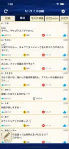 攻略まとめ＆掲示板 for モンハンライズ screenshot #3 for iPhone