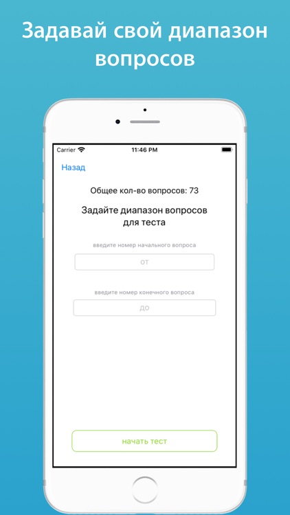 Оказание первой помощи, тесты screenshot-3