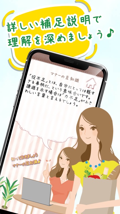あなたは大丈夫？知らないと恥ずかしいビジネスマナーplus