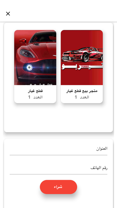 تيربو العراق Screenshot