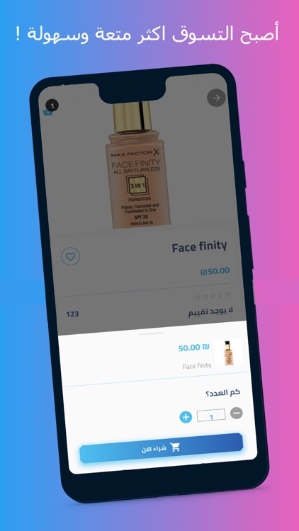 Offerat | أوفرات فلسطين screenshot-3