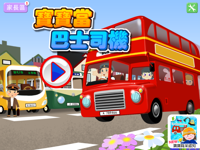 Bus Driver Game for Kids Baby