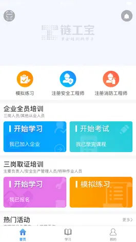 Game screenshot 国想教育 apk
