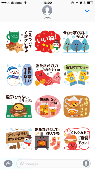 ちょっと大人のほっこり冬スタンプのおすすめ画像3