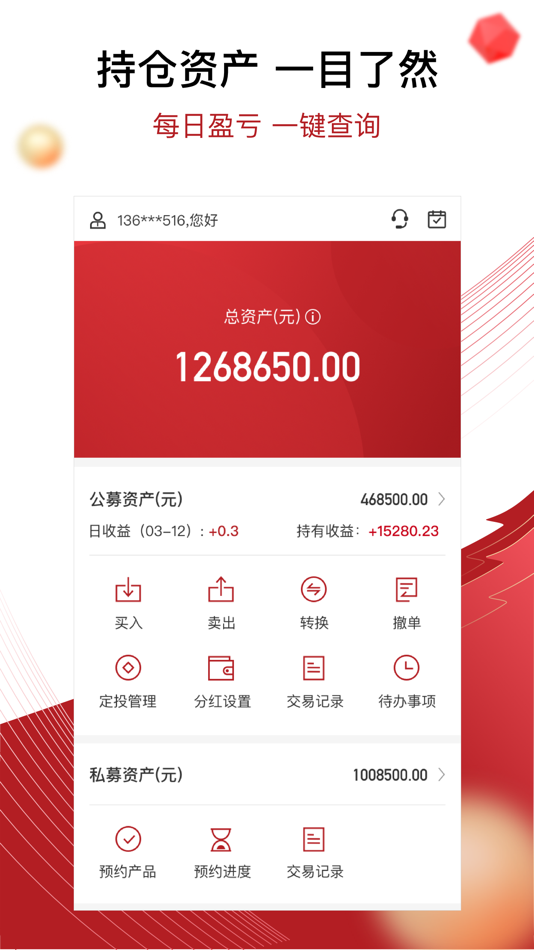 #1. 鼎信汇金 (iOS) 由: DINGXINHUIJIN(BEIJING) Investment & Management Co.,Ltd