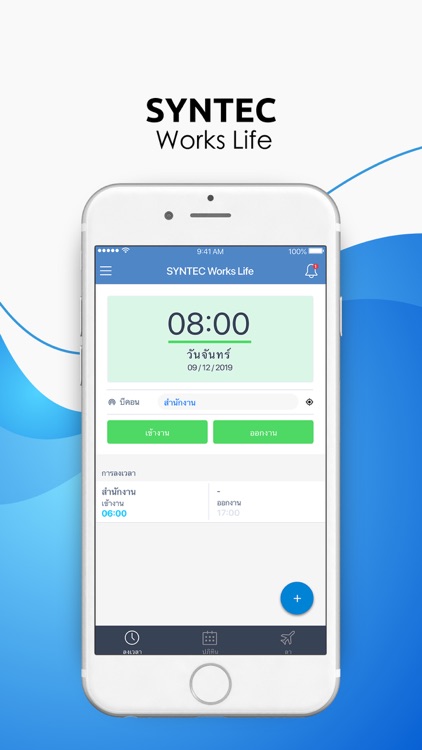 SYNTEC Works Life