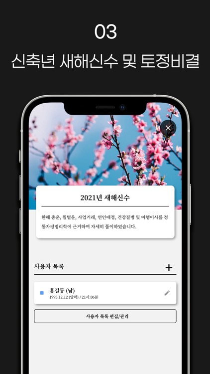 운세 맛집 screenshot-4